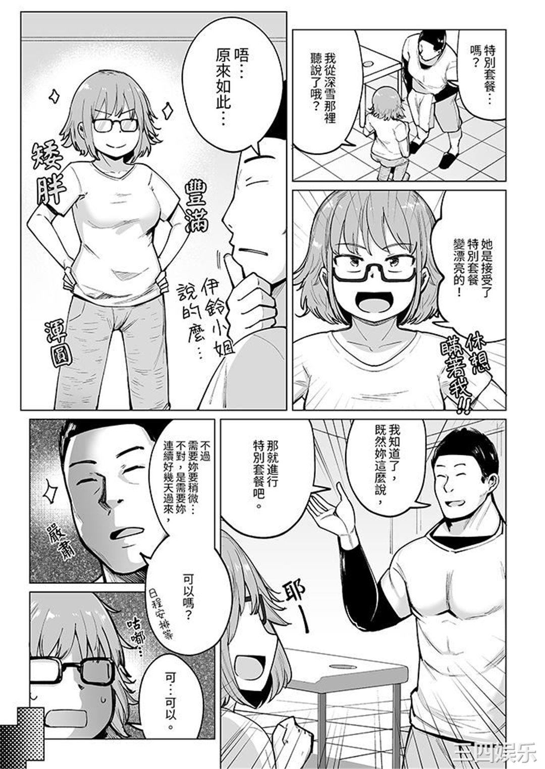 不善拒绝的OL，被手指插到猛烈高潮！让人放鬆高潮到双腿张开的按摩