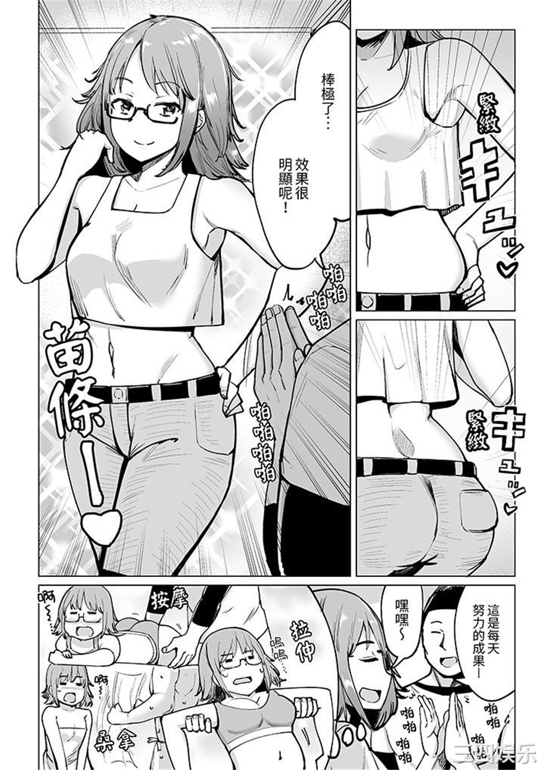 不善拒绝的OL，被手指插到猛烈高潮！让人放鬆高潮到双腿张开的按摩