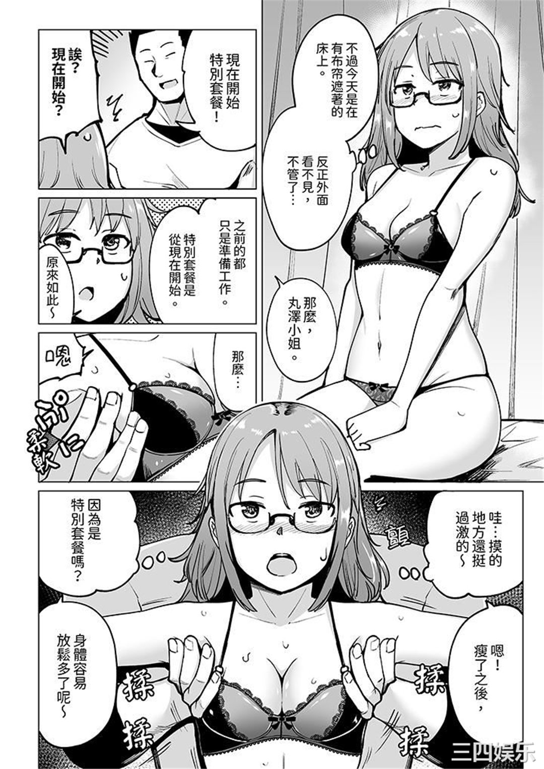 不善拒绝的OL，被手指插到猛烈高潮！让人放鬆高潮到双腿张开的按摩