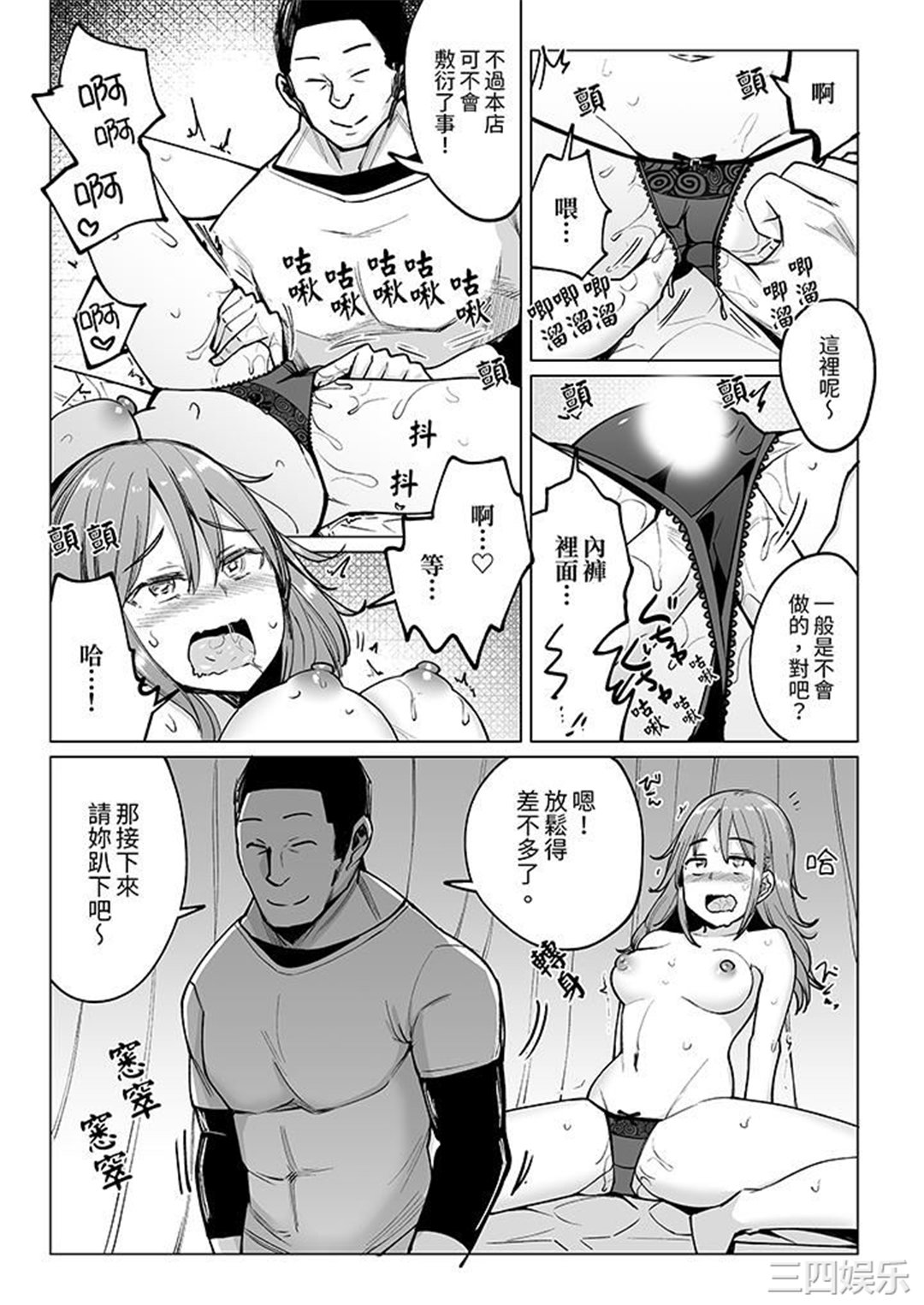 不善拒绝的OL，被手指插到猛烈高潮！让人放鬆高潮到双腿张开的按摩