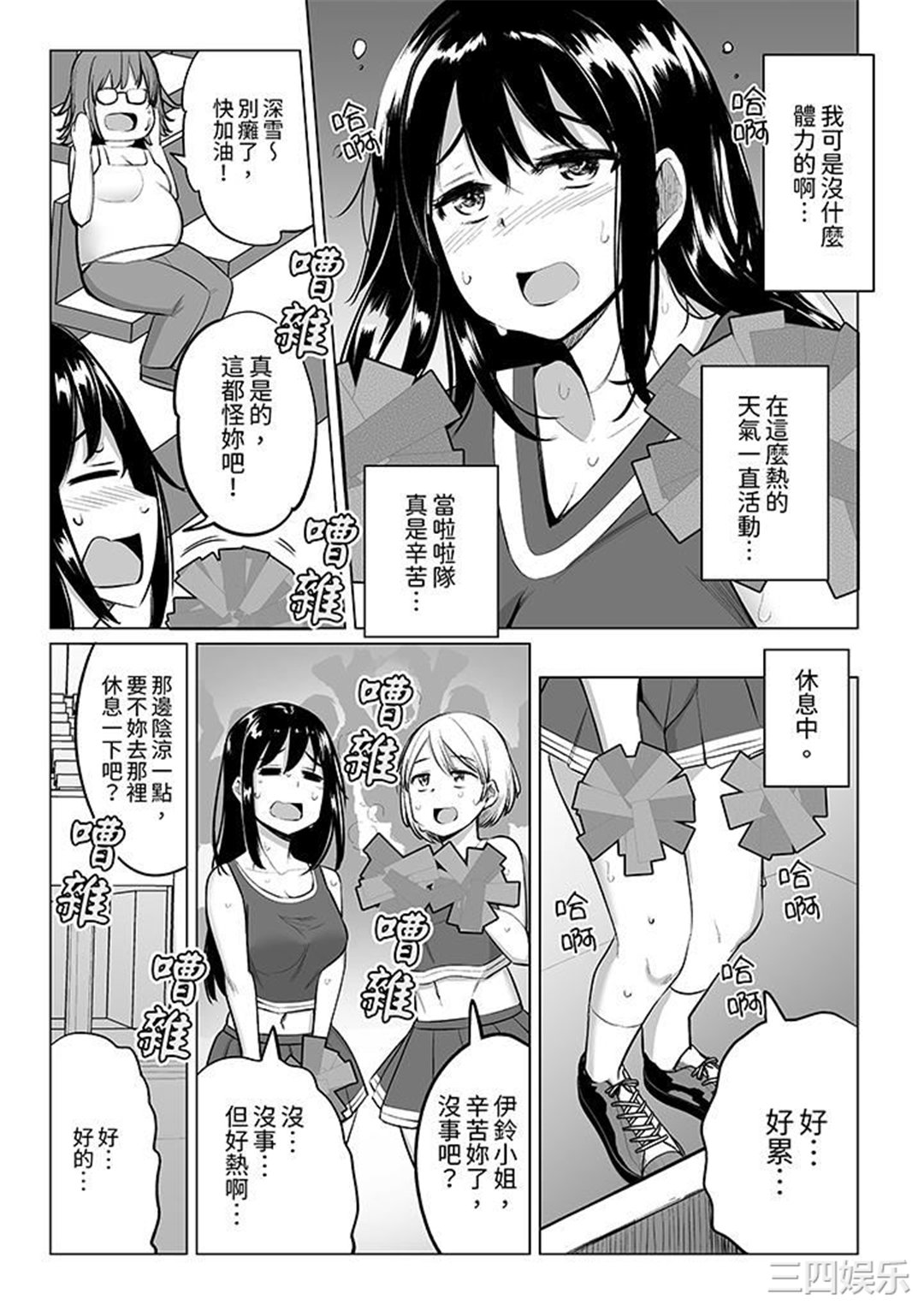 不善拒绝的OL，被手指插到猛烈高潮！让人放鬆高潮到双腿张开的按摩