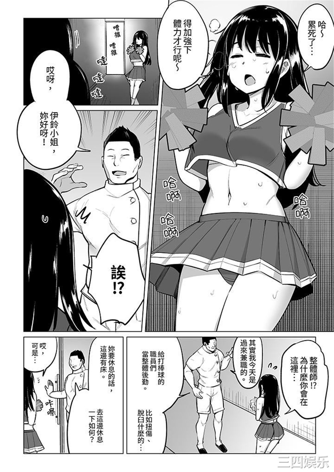 不善拒绝的OL，被手指插到猛烈高潮！让人放鬆高潮到双腿张开的按摩