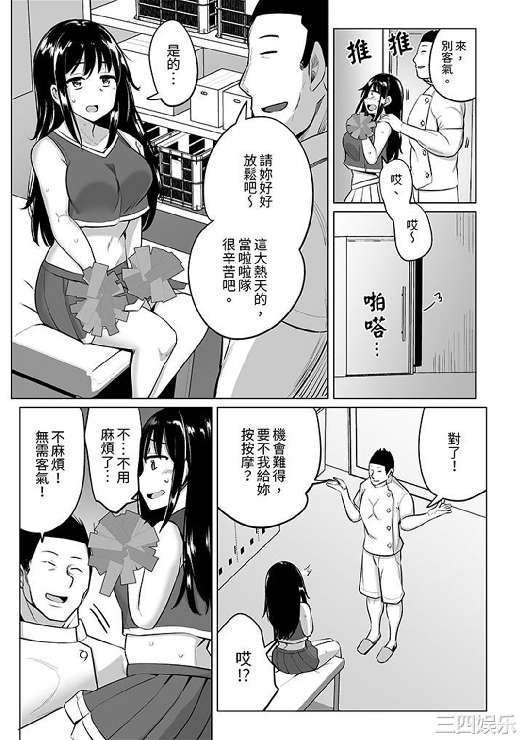 不善拒绝的OL，被手指插到猛烈高潮！让人放鬆高潮到双腿张开的按摩