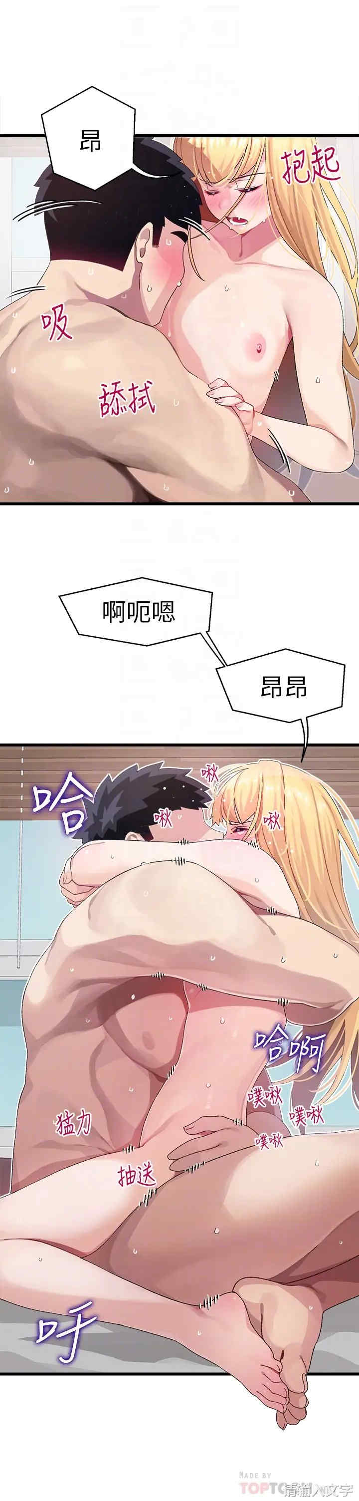 扑通扑通配对中