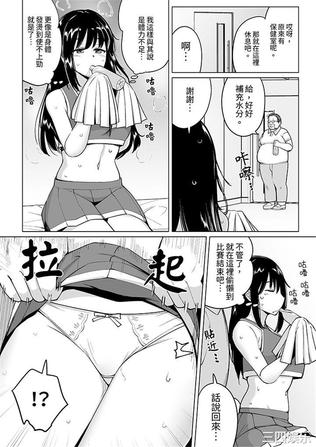 不善拒绝的OL，被手指插到猛烈高潮！让人放鬆高潮到双腿张开的按摩