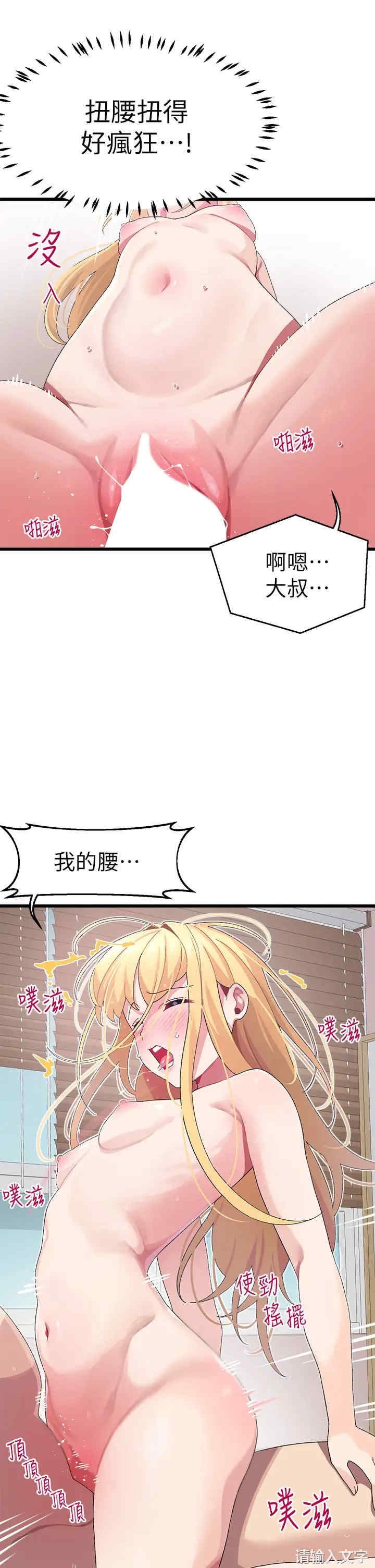 扑通扑通配对中