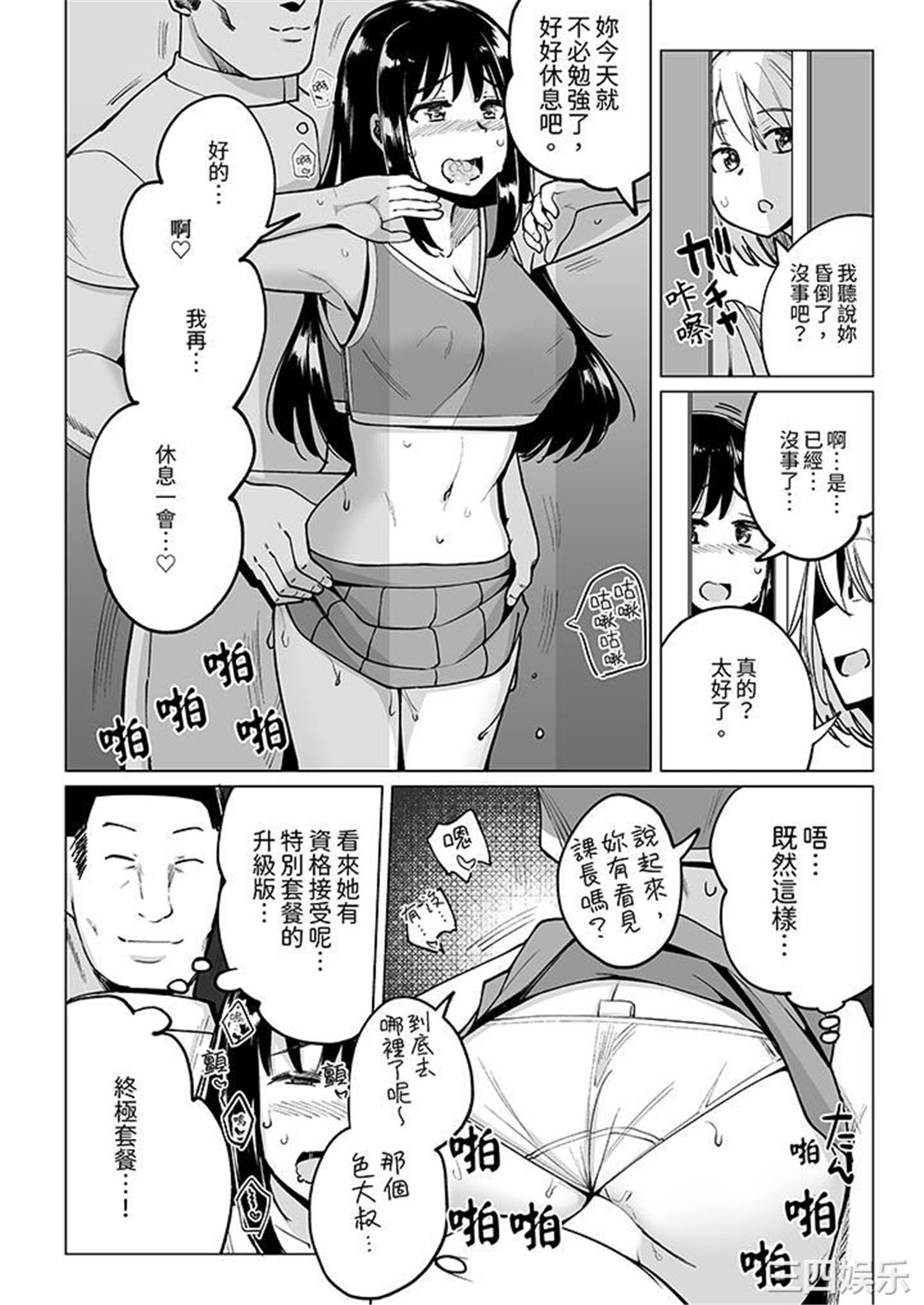 不善拒绝的OL，被手指插到猛烈高潮！让人放鬆高潮到双腿张开的按摩