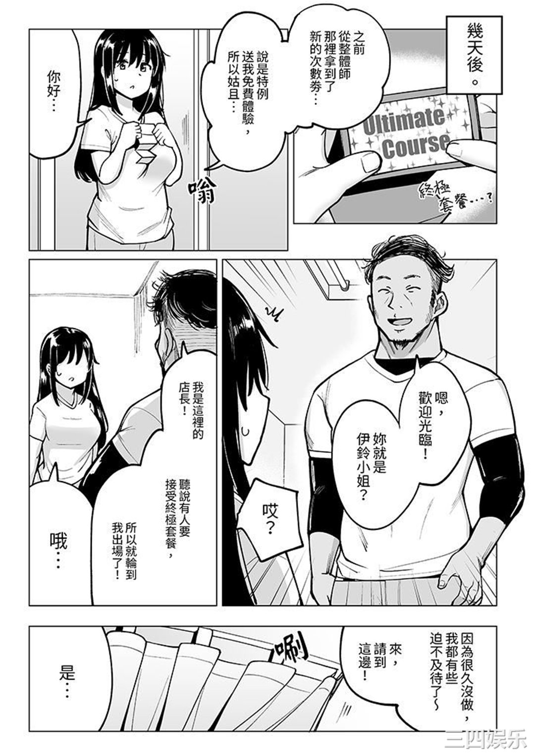 不善拒绝的OL，被手指插到猛烈高潮！让人放鬆高潮到双腿张开的按摩