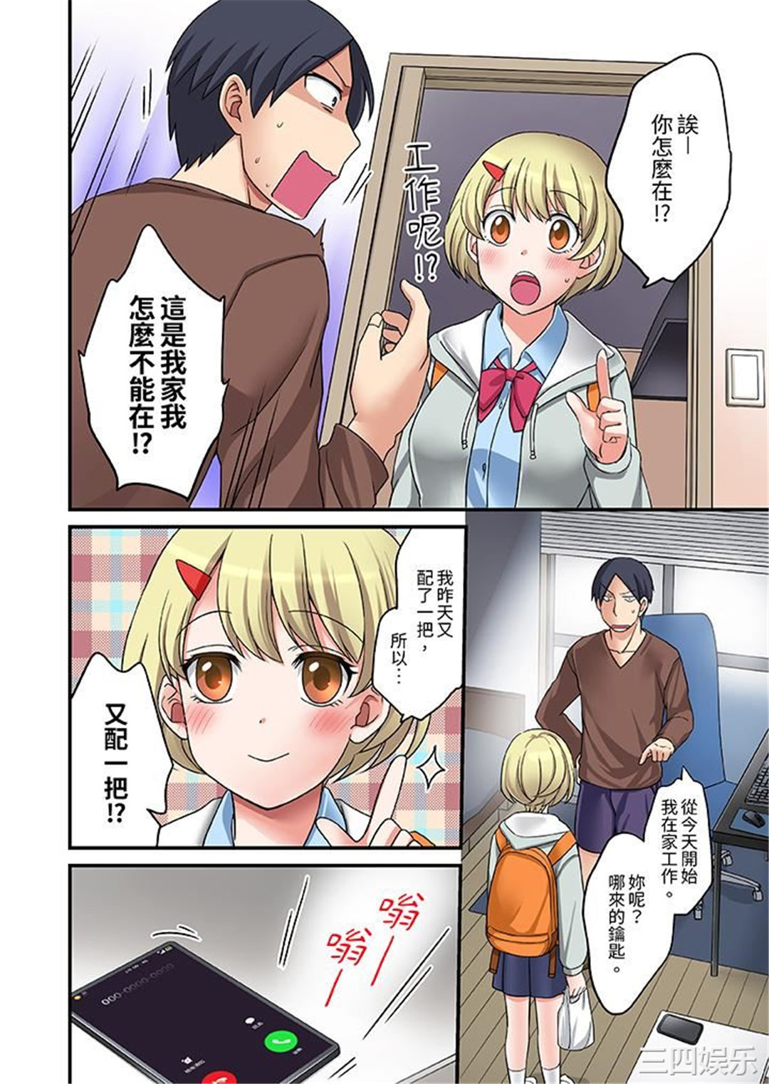 和出走少女的全力湿身SEX～套套用光前，能在你家避雨吗？