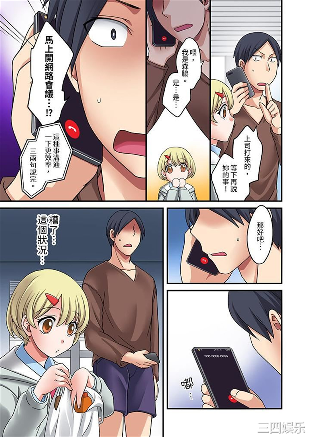 和出走少女的全力湿身SEX～套套用光前，能在你家避雨吗？