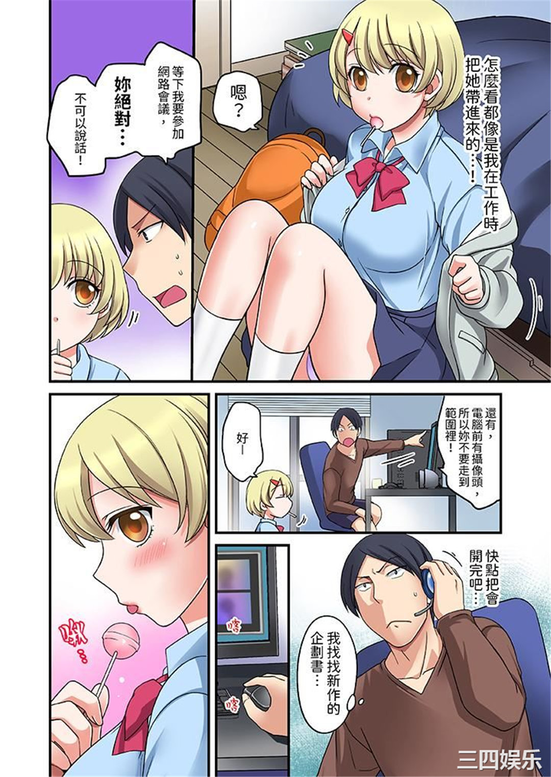 和出走少女的全力湿身SEX～套套用光前，能在你家避雨吗？