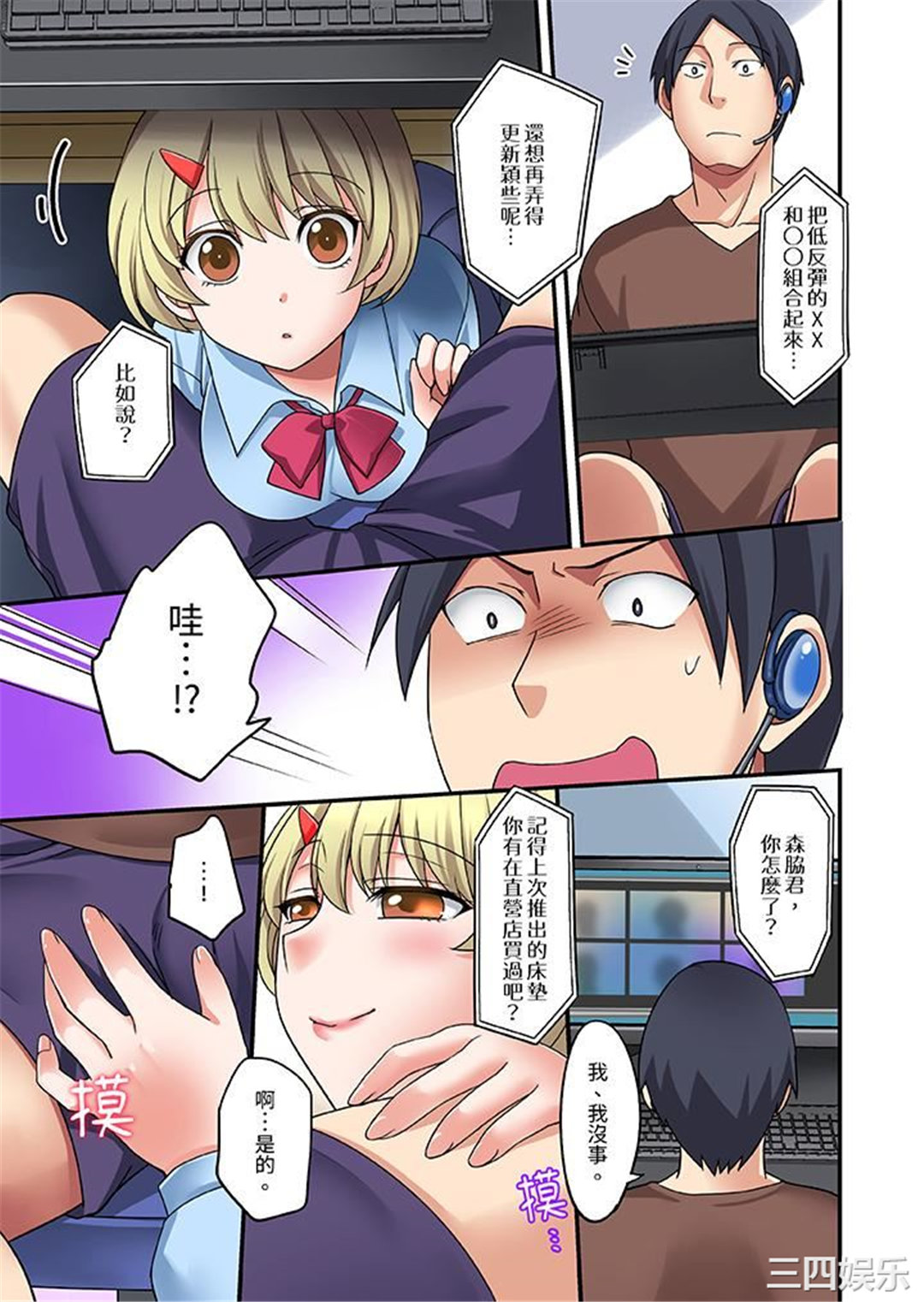 和出走少女的全力湿身SEX～套套用光前，能在你家避雨吗？