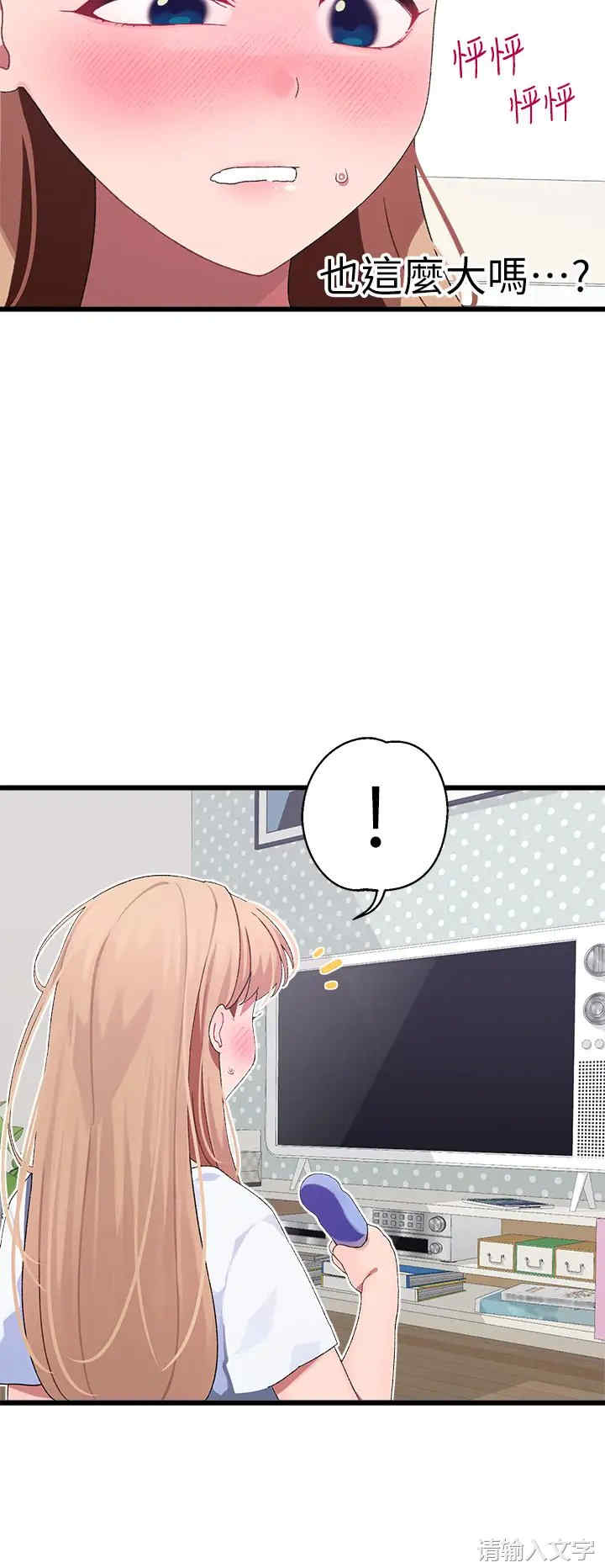 扑通扑通配对中