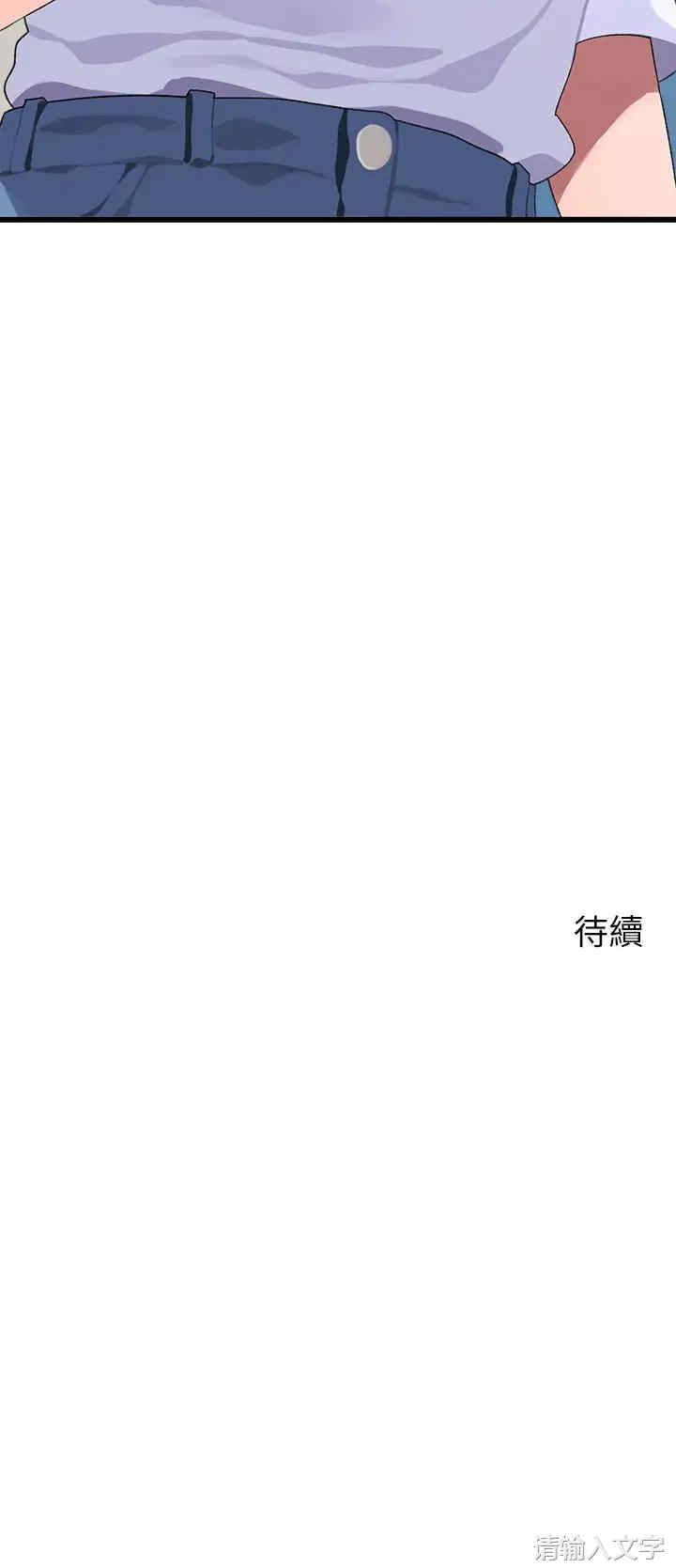 扑通扑通配对中