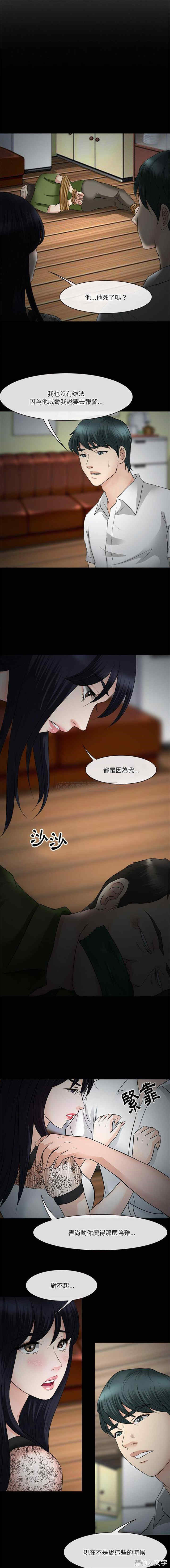 徘徊的心动/爱情扑朔迷离