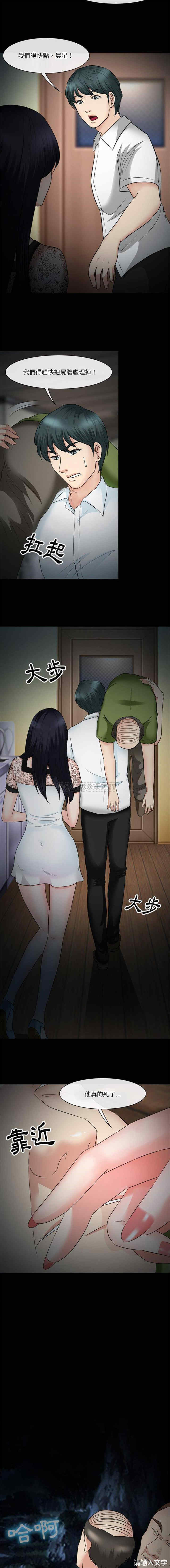 徘徊的心动/爱情扑朔迷离