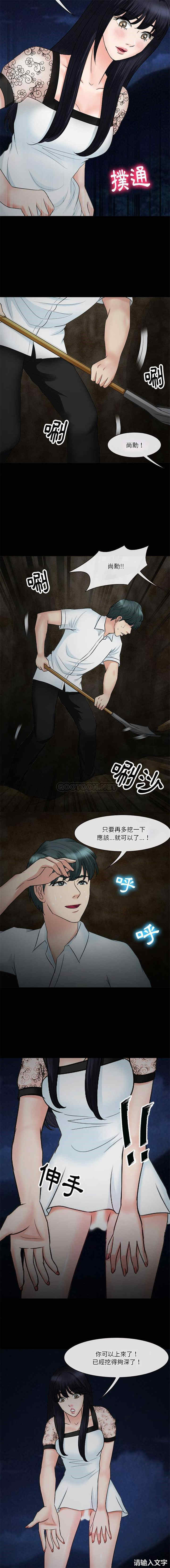 徘徊的心动/爱情扑朔迷离