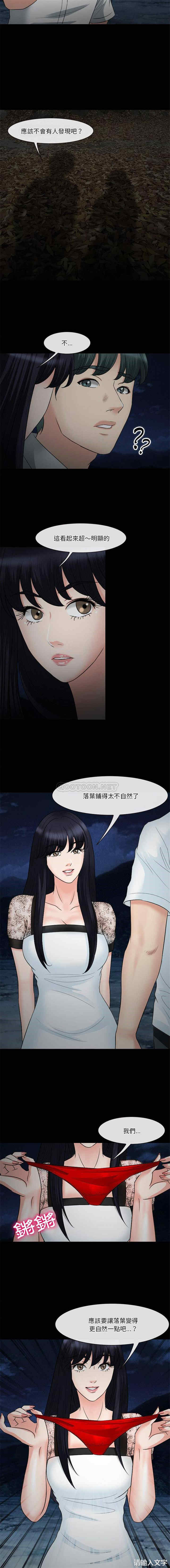 徘徊的心动/爱情扑朔迷离