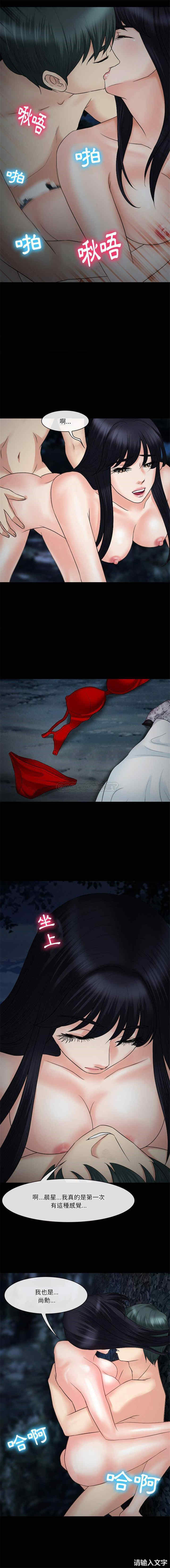 徘徊的心动/爱情扑朔迷离