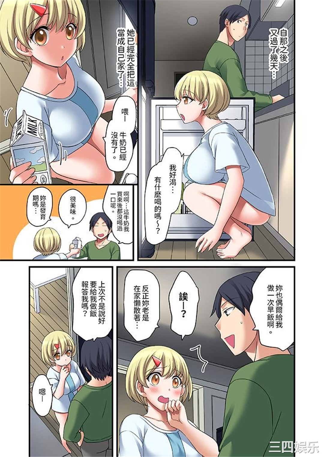 和出走少女的全力湿身SEX～套套用光前，能在你家避雨吗？