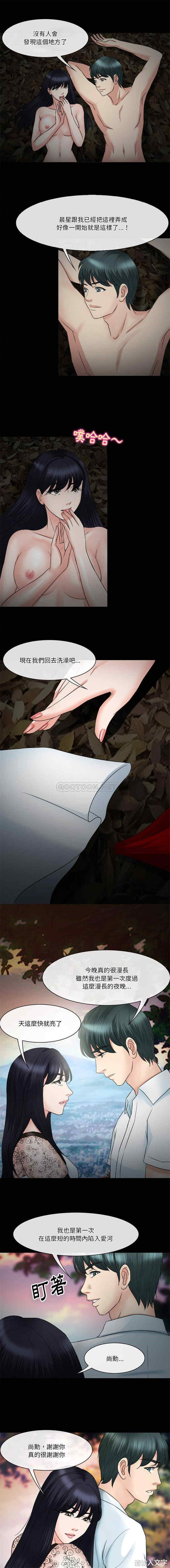 徘徊的心动/爱情扑朔迷离