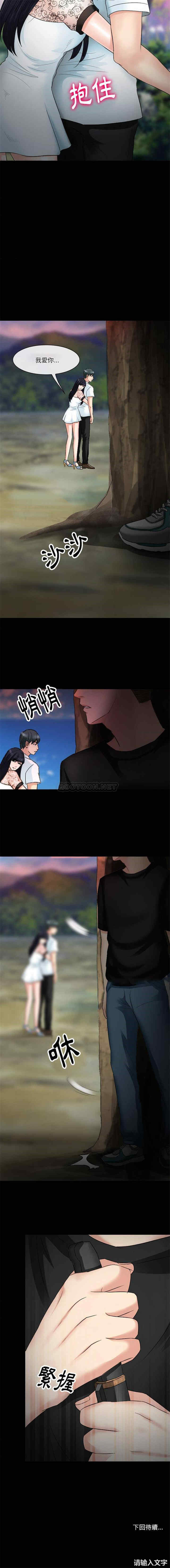 徘徊的心动/爱情扑朔迷离