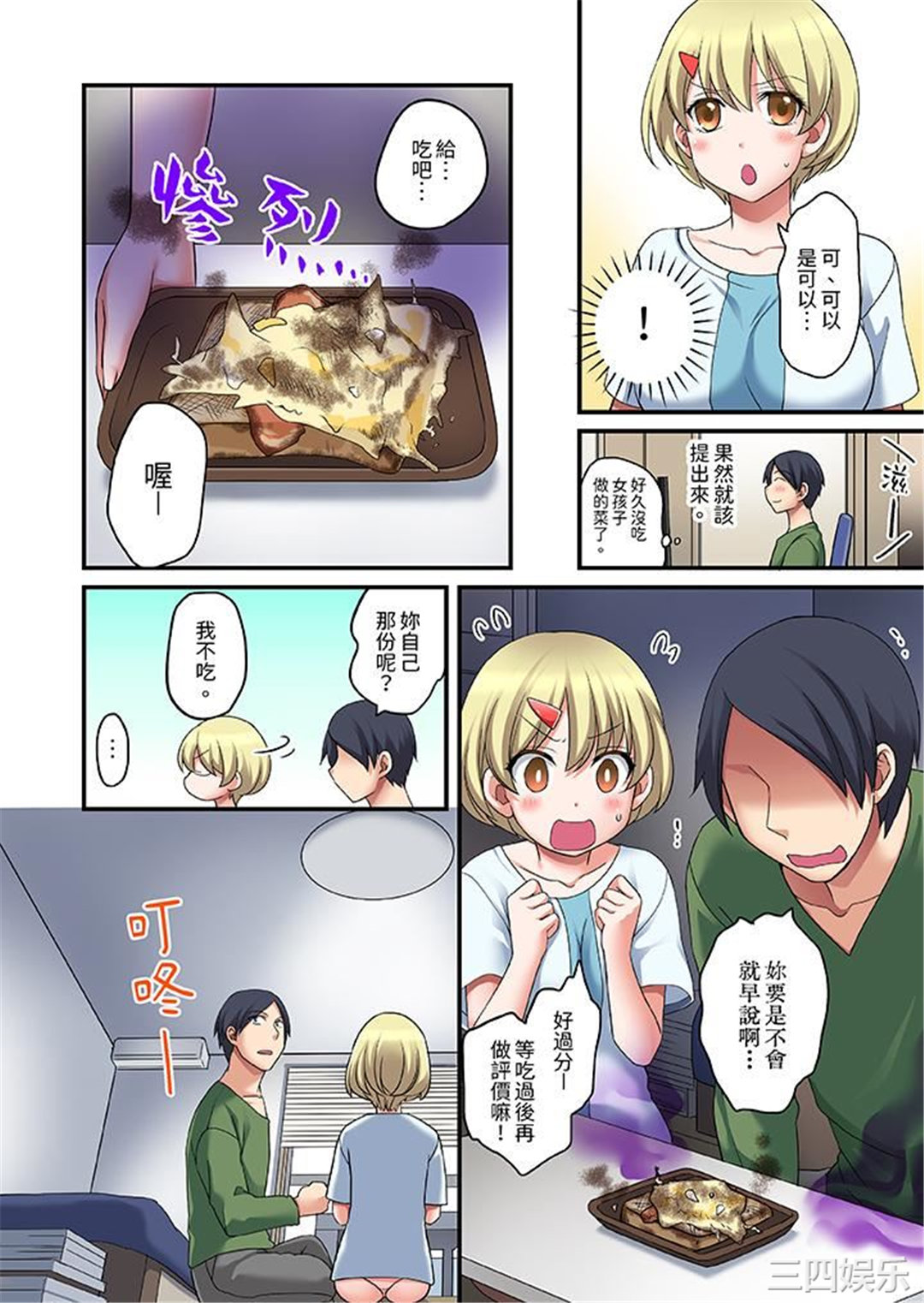 和出走少女的全力湿身SEX～套套用光前，能在你家避雨吗？