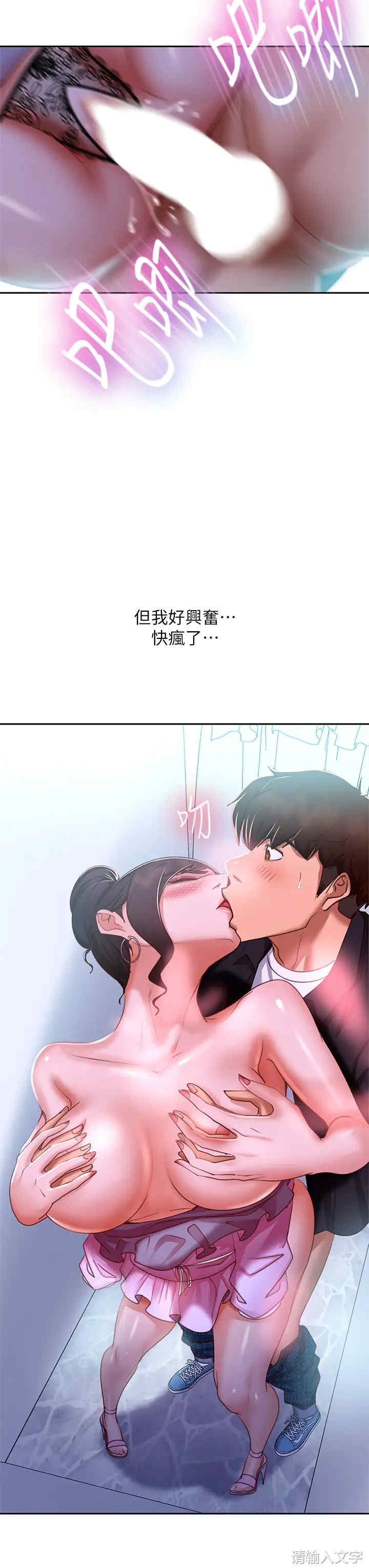 不良女房客