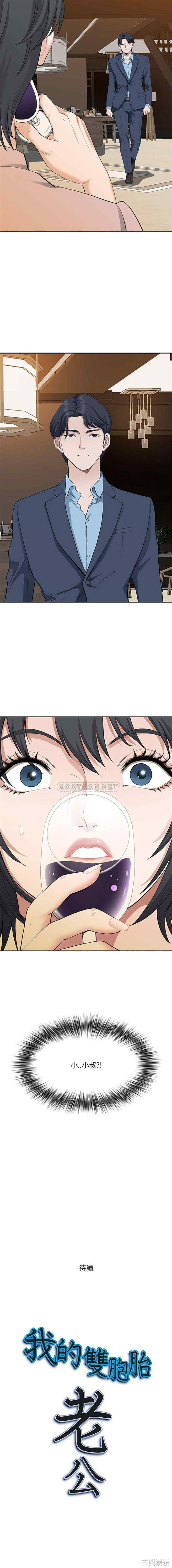 我的双胞胎老公/我老公是双胞胎