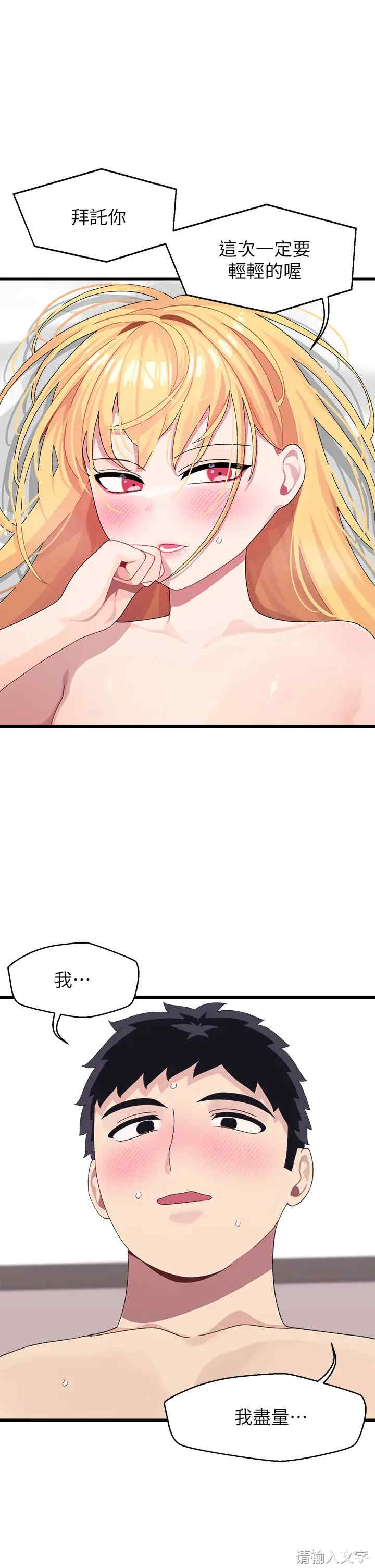 扑通扑通配对中