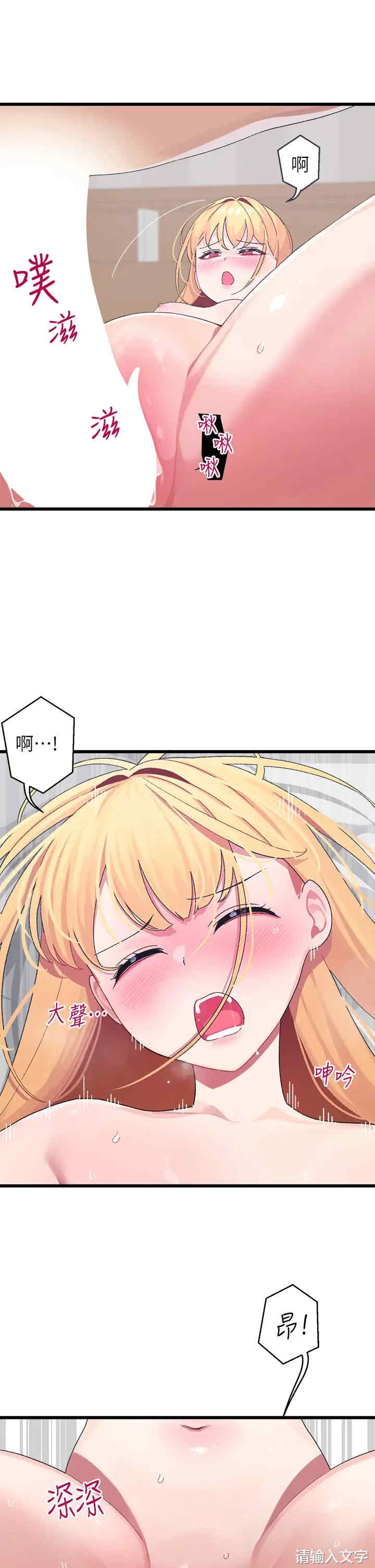 扑通扑通配对中