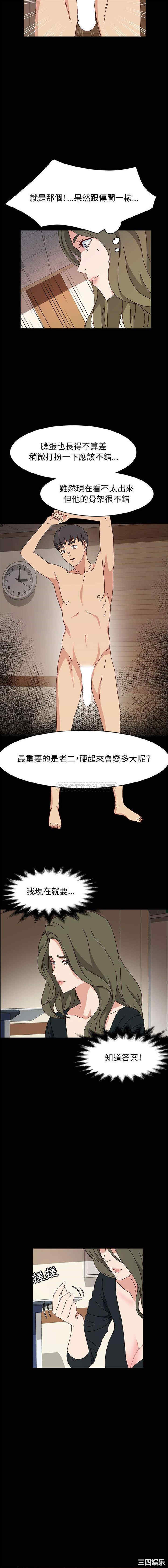 鲁蛇模特儿/神级模特