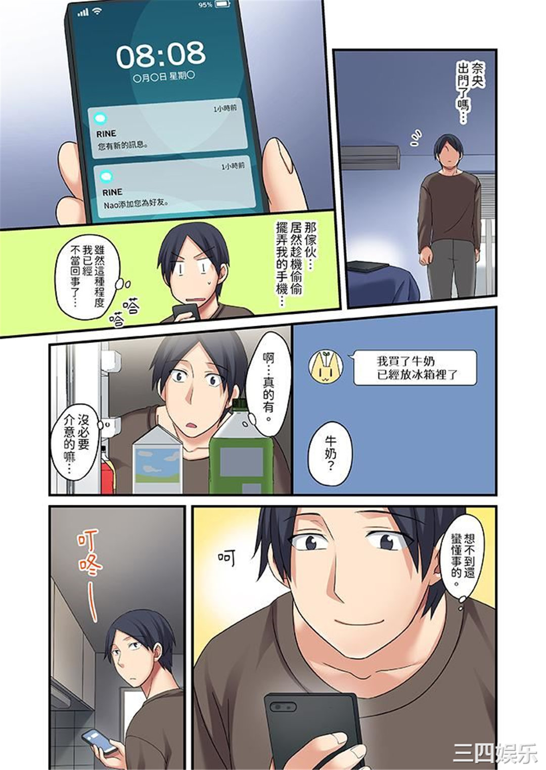 和出走少女的全力湿身SEX～套套用光前，能在你家避雨吗？