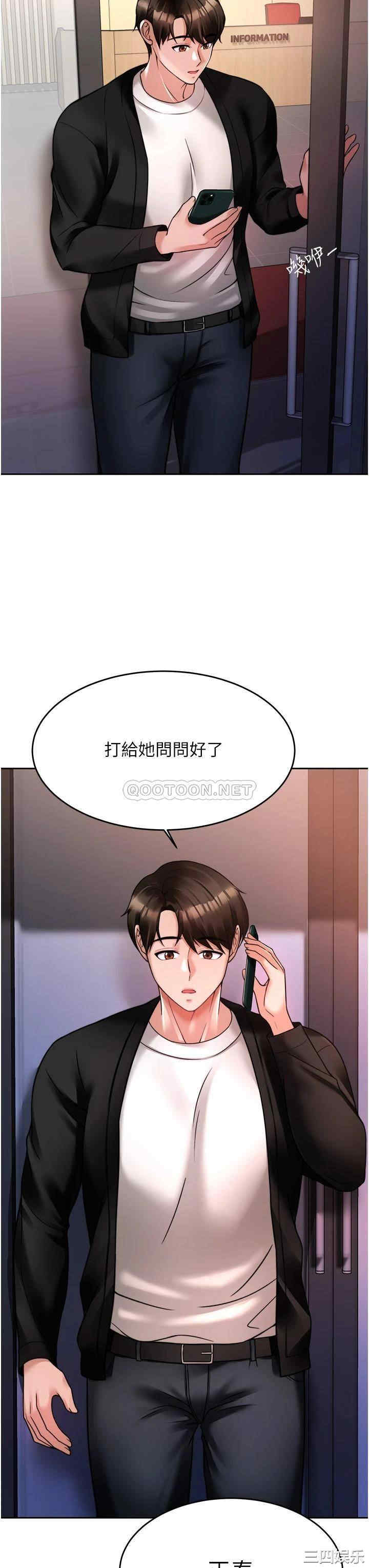 催眠治欲师