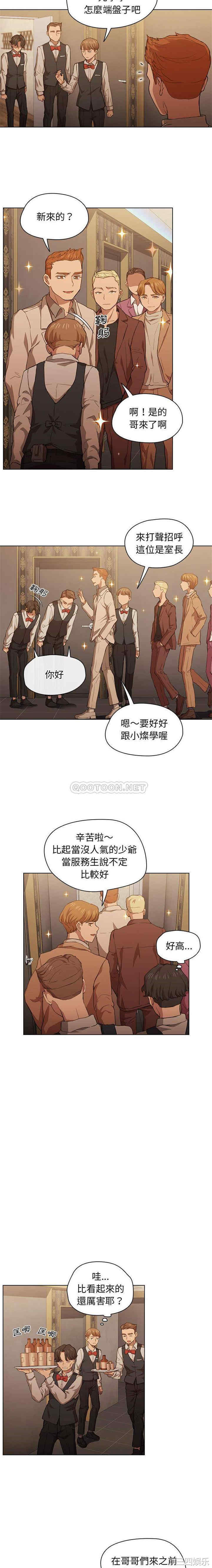 鲁蛇出头天/没种又怎样