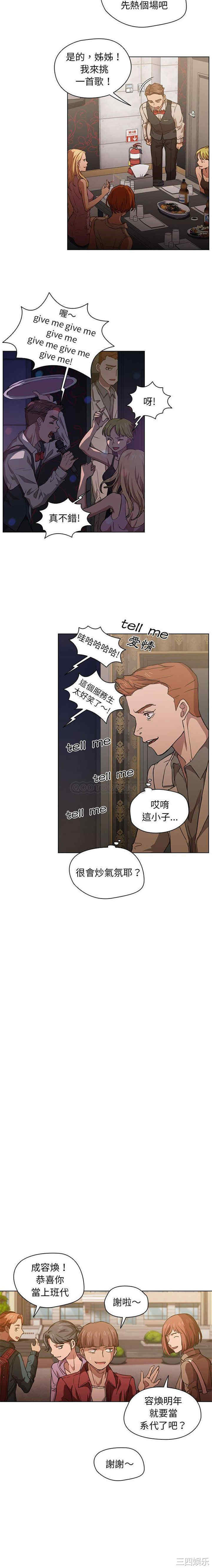 鲁蛇出头天/没种又怎样