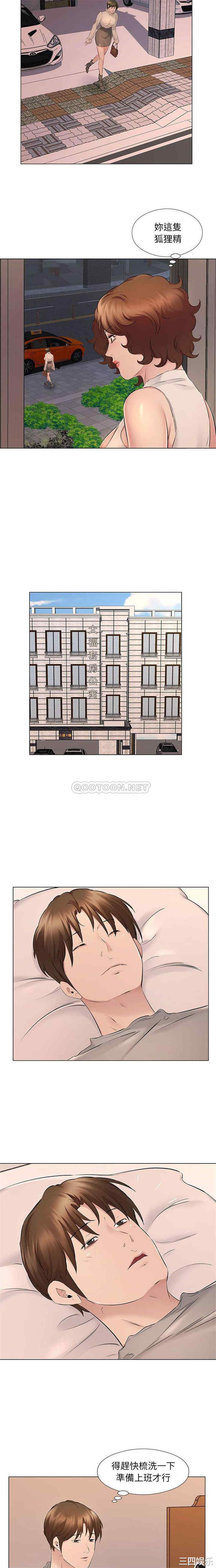 套房里的那些事/屋檐下的恋人