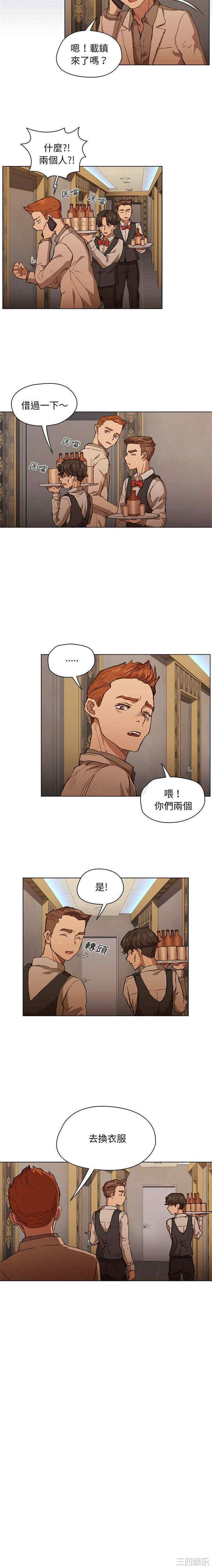 鲁蛇出头天/没种又怎样