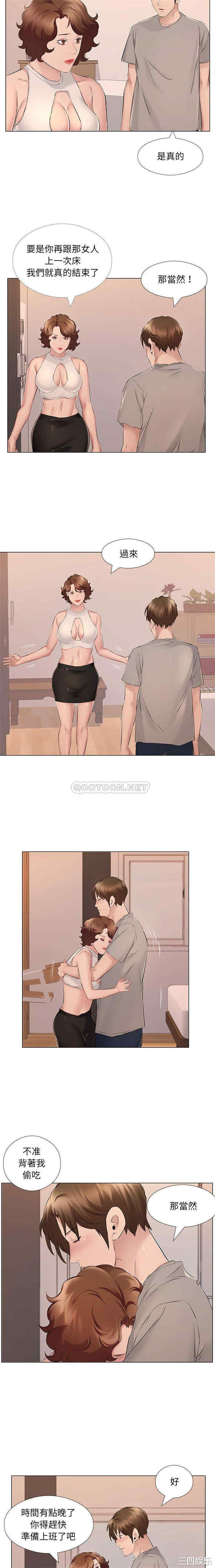 套房里的那些事/屋檐下的恋人