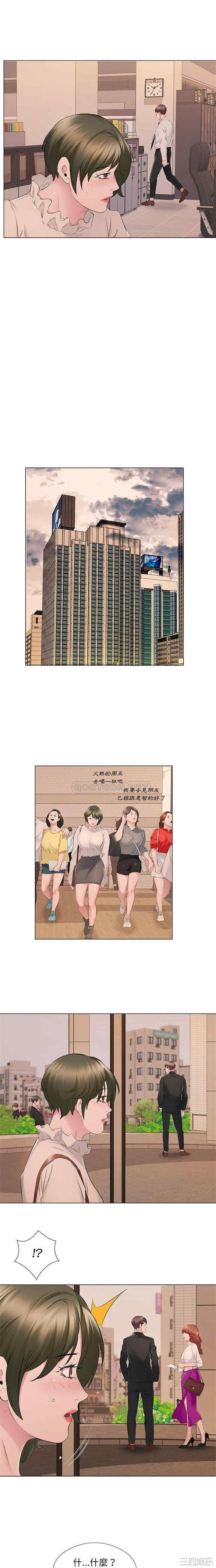 套房里的那些事/屋檐下的恋人