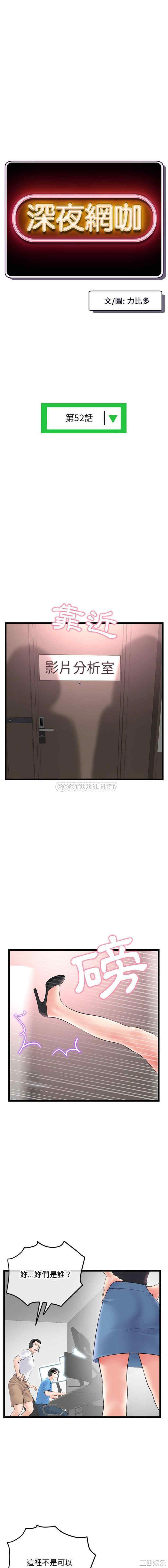 深夜网咖/深夜网吧