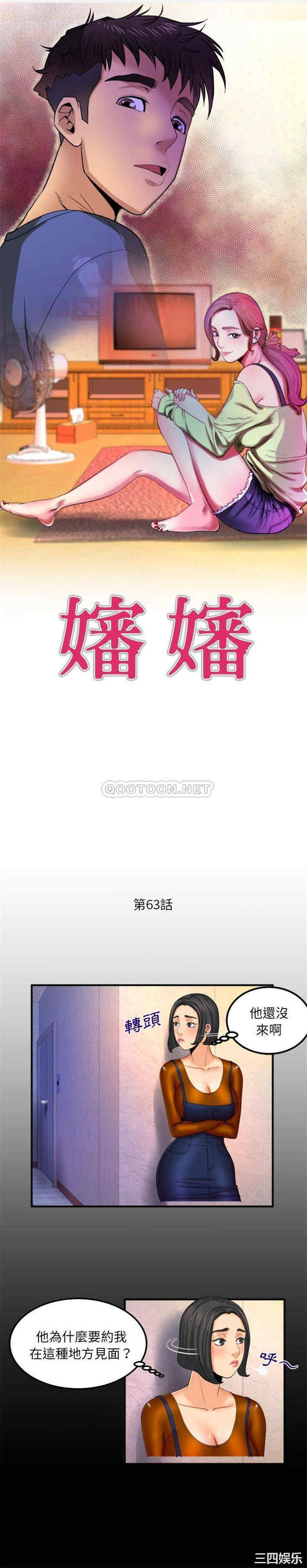 婶婶/与婶婶的秘密