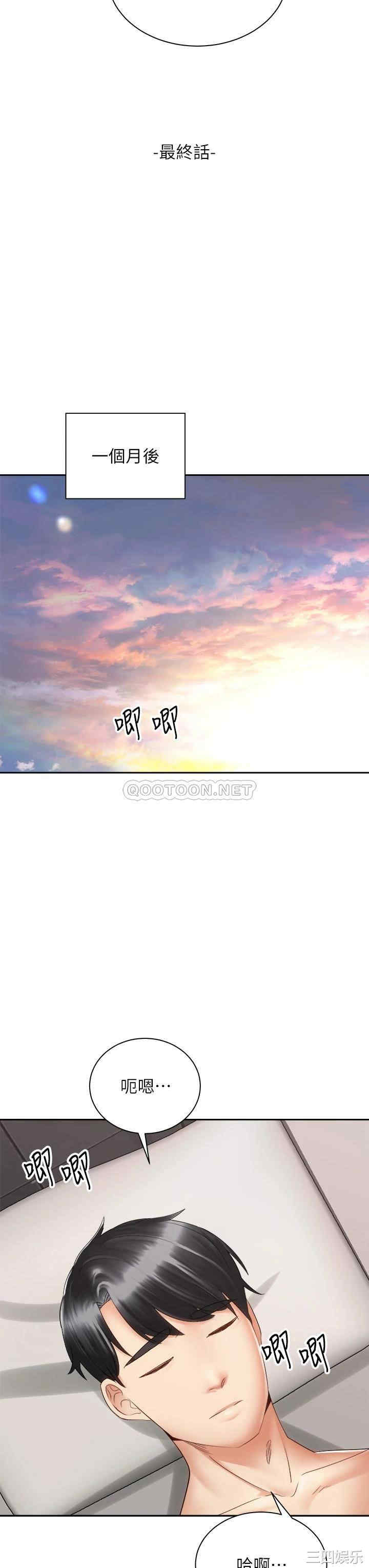 骑乘姿势预备~起!