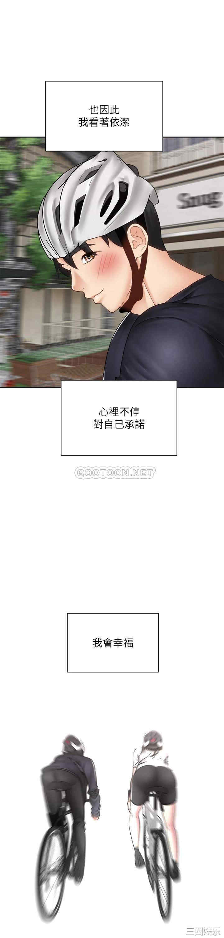 骑乘姿势预备~起!