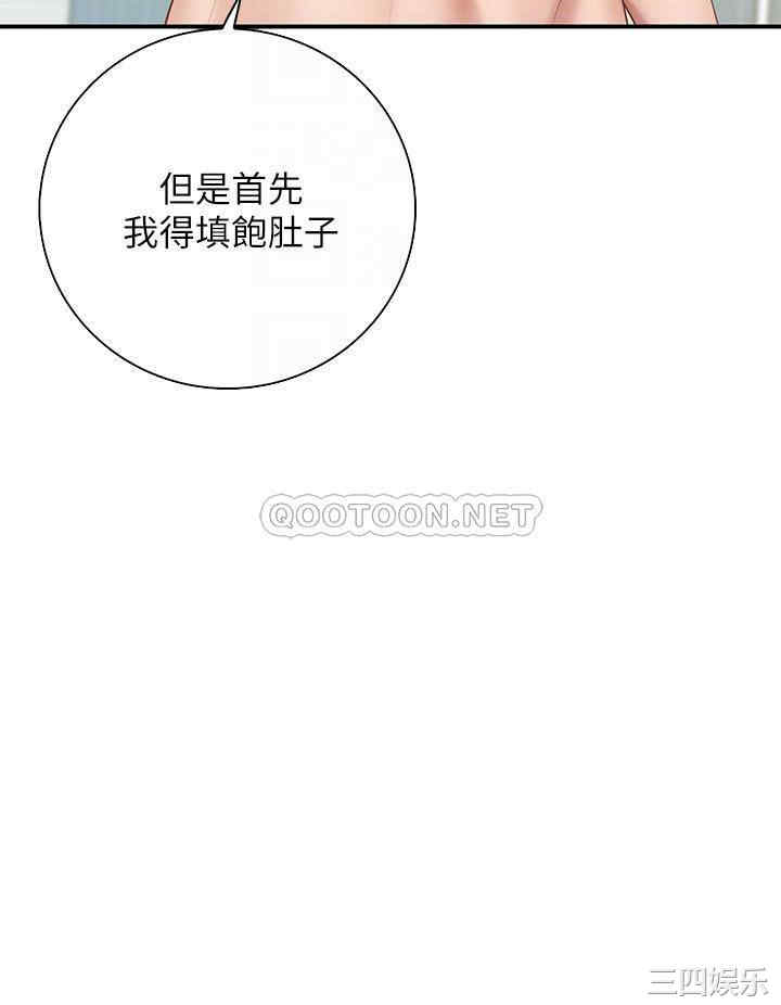 亲子餐厅的妈妈们