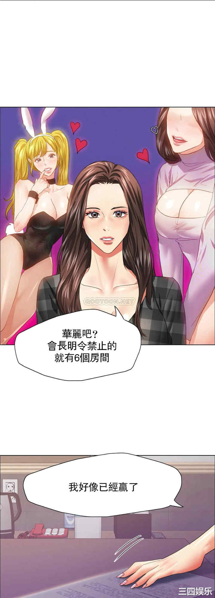 乱女/了不起的她/坏女人