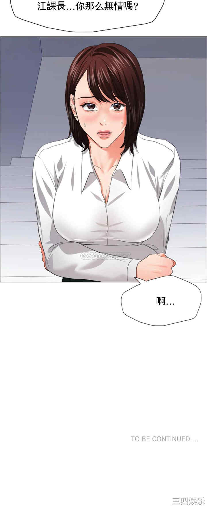 乱女/了不起的她/坏女人