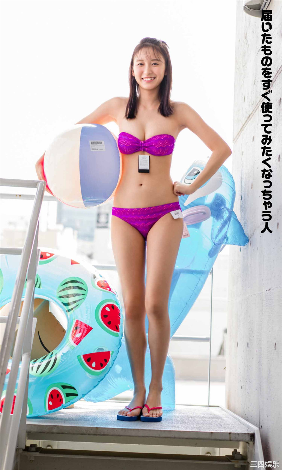 志田音音写真集《週プレ版 地味ハロウィン！ by 志田音々》高清全本