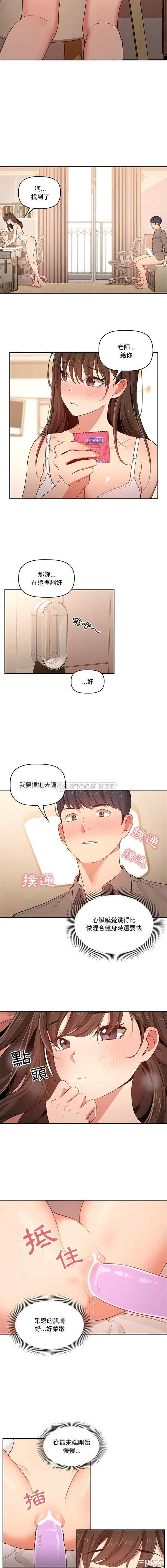 疫情期间的家教生活/疫情下的家教生活