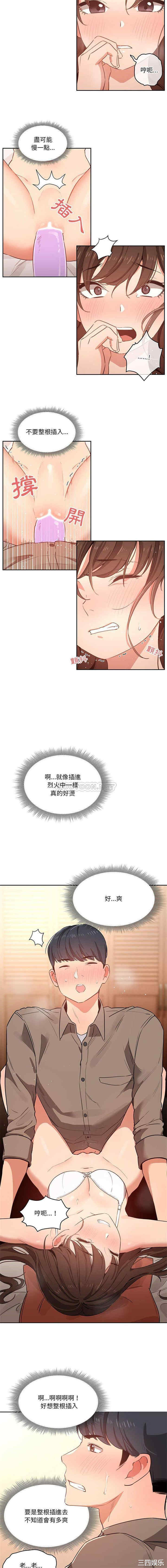 疫情期间的家教生活/疫情下的家教生活